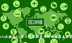 iaoti区块链Pi：第二代虚拟
