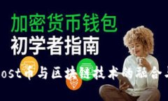 深入解析Lost币与区块链技