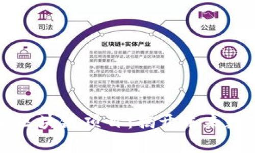 即将上市的最新区块链项目：揭开未来数字经济的新篇章