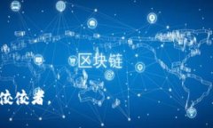   瑞安币区块链：新兴加密货币的未来与机遇 /