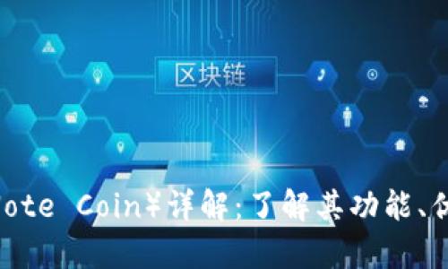 区块链Note（Note Coin）详解：了解其功能、优势与投资前景