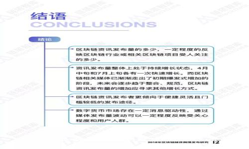 国家对区块链的最新规定：解读与展望