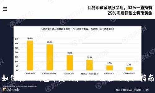 如何在TP钱包中复制和粘贴链接的详细指南