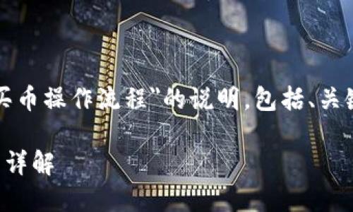 以下是有关