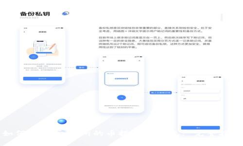 如何将OK交易所的币提到TP钱包: 完整指南