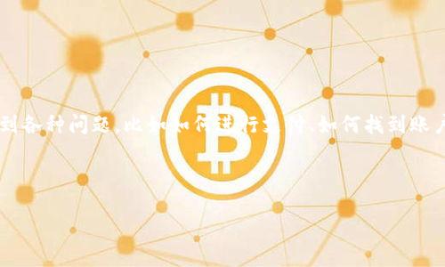 在目前的加密货币和区块链技术的背景下，TP钱包（TokenPocket）作为一个流行的数字货币钱包，用户可能会在使用中遇到各种问题，比如如何进行支付、如何找到账户地址等。然而，TP钱包支付公约地址并不是一个固定的概念，它可能取决于多种因素，包括钱包版本、使用的区块链网络等。

为了更好地了解TP钱包的支付公约地址以及相关功能，以下是一些关键词和文章结构的建议。

TP钱包支付公约地址及其使用指南