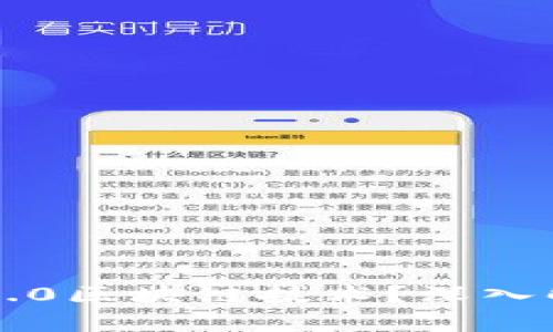 派币是否使用3.0区块链技术？深入解析与未来展望