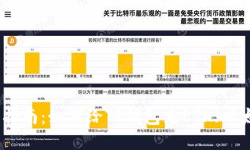 详细指南：如何给TP钱包充ETH（以太坊）