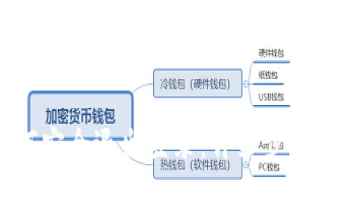 TP钱包如何安全退出登录：详细步骤与注意事项