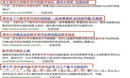 区块链提币提错币种的解决方案与预防措施