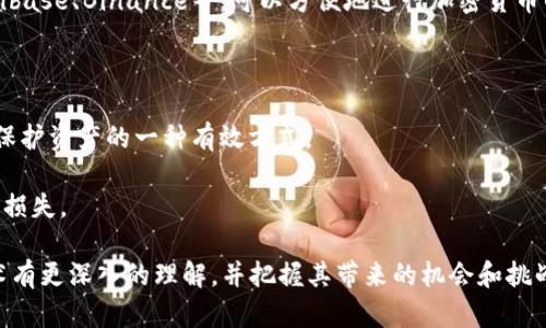    区块链0522最新数据解析与应用趋势  / 

 guanjianci  区块链, 最新数据, 0522, 应用趋势  /guanjianci 

 区块链技术自从出现以来，已经在各个行业中引起了巨大的变革。尤其是在金融、医疗、物流等多个领域，区块链作为一种去中心化的分布式账本技术，为各类交易提供了新的解决方案。本文将为大家深入分析0522最新的数据，包括市场走势、应用场景及未来趋势，同时，我们还将围绕区块链的相关问题进行探讨，帮助读者更好地理解这一前沿科技。 

区块链0522市场最新数据分析
根据0522的最新市场数据，区块链行业正在经历一个重要的发展阶段。根据CoinMarketCap的数据显示，区块链相关的加密货币的市值已经达到了XXXX亿美元，较上个月增长了XX%。其中，比特币作为市场的龙头老大，其市值占据了总市值的XX%。此外，Ethereum、Binance Coin等其他主要加密货币也都保持了稳定增长。 

除了加密货币市场外，区块链的应用领域也在不断扩大。根据行业报告显示，区块链在金融服务行业的应用占据了市场的XX%。这一领域不仅因为区块链提供的安全性和透明性，也因为它能够有效降低跨境支付的成本和时间。此外，医疗卫生、供应链管理和物联网等领域也在积极探索区块链的可能性。 

在这些领域的应用中，区块链正在改变着传统的交易模式。传统的金融交易往往需要多个中介机构来保证交易的安全性，但区块链能够通过去中心化的方式来直接实现两方之间的信任，从而提高了交易的效率。 

区块链的应用场景解析
区块链的创新应用场景是推动这一技术发展的重要因素。以下是几个主要的应用案例： 

ul
listrong金融服务/strong：区块链技术在金融服务中的应用主要集中在跨境支付、清算和结算等领域。通过使用区块链，跨境支付的费用和时间大大减少。/li
listrong医疗健康/strong：在医疗健康领域，区块链可以用于存储和管理患者的医疗记录，提高数据的安全性和可访问性。 /li
listrong供应链管理/strong：区块链可以用于追踪产品从生产到销售的每一个环节，提高供应链的透明度和效率。/li
listrong物联网/strong：物联网设备之间的数据交换可以利用区块链来保证数据的安全性，防止数据被篡改。/li
/ul

区块链的安全性与隐私问题
虽然区块链被誉为一种安全的技术，但安全性和隐私问题依然是人们关注的焦点。以下是一些方面的深入分析： 

首先，区块链的数据是通过加密技术来保护的。每一个区块都包含了前一个区块的哈希值，这样就保证了数据的不可篡改性。任何试图篡改数据的行为都会导致整个链的哈希值发生改变，从而被其他节点识别。 

然而，与此相对的是，区块链上的数据是公开透明的。在公有链上，任何人都能够查看链上的所有交易记录，虽然这些记录是匿名的，但仍然存在一定程度的隐私问题。有些人认为，在某些应用场景下，这种透明性可能会导致个人隐私的泄露。 

为了解决这一问题，一些新兴的区块链技术如零知识证明、环签名等方法正在不断发展。这些技术能够在保证数据有效性的前提下，极大程度地保护用户的隐私。 

区块链的未来趋势
展望未来，区块链技术将继续蓬勃发展，以下是一些主要的趋势： 

ul
listrong与人工智能结合/strong：未来，区块链技术将与人工智能（AI）结合，推动数据共享与智能决策的进一步发展。 /li
listrong合规与监管/strong：随着区块链技术的普及，各国政府和相关机构将会加强对区块链的监管，制定相关法律法规以确保区块链技术的健康发展。 /li
listrong跨链技术的发展/strong：不同区块链之间的互通性将成为研究的重点，跨链技术的发展将可能促使不同区块链平台之间的合作与整合。/li
listrong去中心化金融（DeFi）的兴起/strong：DeFi是区块链技术的一个重要应用领域，将在未来继续快速发展，带来新的金融服务模式。/li
/ul

相关问题探讨

1. 什么是区块链的共识机制？
共识机制是区块链技术中一个至关重要的概念。它是区块链网络中所有参与者一致同意的数据验证和处理方式。一般来说，区块链的共识机制可以分为几种类型，包括工作量证明（PoW）、持有量证明（PoS）和委托权益证明（DPoS）等。

以比特币为例，它采用的是工作量证明机制。这种机制要求矿工在网络中通过计算复杂的数学问题来验证交易，获得相应的奖励。虽然这种机制保证了安全性和去中心化，但其缺陷在于资源消耗巨大，难以扩展。

相对而言，持有量证明机制则更加环保，它允许持有较多代币的用户参与网络的维护和治理。这样减少了资源的浪费，并且能够提高网络的交易速度。但同时也带来了中心化的潜在风险。

通过分析可见，选择合适的共识机制对于构建高效、安全的区块链网络至关重要。

2. 区块链如何影响传统金融行业？
区块链技术的出现正在深刻改变传统金融行业。首先，它通过去中心化的特性，有效减少了对中介机构的依赖。例如，在跨境支付中，传统支付不仅需要繁琐的流程，还需要经过多个中介，这导致了成本高、时间长的问题。而使用区块链技术后，支付双方可以直接进行交易，大大降低了成本和时间。

其次，区块链技术的透明性为金融交易提供了更高的信任级别。所有交易都记录在公开的区块链中，且不可篡改，使得监管机构和消费者都能更好地监控和验证交易过程。

再者，区块链在安全性上具有优势。由于区块链数据是通过高级加密技术进行保护的，使得金融机构能够在网络上更放心地进行数据的存储与交易。

然而，金融行业的转型并非易事，尤其涉及到法律法规、用户习惯等方面的挑战，因此需要逐步推进，而行业内竞争也愈发激烈。

3. 区块链在智能合约中的应用是什么？
智能合约是区块链技术中的一个重要应用，它是一种自动执行、控制和文档化相关协议条款的协议。这一技术的优势在于，无需中介就可以使得交易过程自动化，同时降低了人为错误和欺诈的风险。

以以太坊为例，它最早提出了智能合约的概念，并在其平台上实现了这一功能。开发者能够在以太坊网络上创建和部署智能合约，广泛用于金融、房产、保险等领域。

智能合约的关键优势在于其透明性和不可篡改性。在传统合同中，人们需要依赖于第三方来确保合同内容的执行，而在区块链上，合约代码一经部署便不可修改，且所有参与者都能查看合约执行的实时状态。

然而，智能合约也面临着法律、技术等方面的挑战，如何确保其合法性和安全性是未来需要解决的重要问题。

4. 区块链技术的挑战与机遇是什么？
区块链技术的发展尽管前景广阔，但其也面临多重挑战。首先，技术本身的复杂性使得很多企业在技术实施过程中难度较大，尤其是对较小的企业来说，技术成本和实施风险都较高。

其次，区块链仍然处于发展的初期阶段，行业标准尚未成熟，各类区块链平台之间缺乏统一的规范。这导致了市场的混乱，也给企业带来了不必要的困扰。

此外，随着区块链技术的普及，数据隐私、安全性等问题也成为关注的重点。如何在保证去中心化的同时，保护个人信息不被泄露，这是一个值得深思的问题。

然而，尽管面临挑战，区块链技术的发展机遇同样巨大。从金融、医疗到物流等各个行业，区块链的去中心化特性、透明性和不可篡改性都为传统行业的升级改造提供了强有力的支持。未来，随着技术的成熟和政策的推动，区块链将在更多领域实现更广泛的应用。

5. 如何参与区块链投资与交易？
对普通投资者而言，参与区块链投资与交易并不是一件困难的事情。首先，了解区块链及相关加密货币的概念是基础。选择可靠的加密货币交易所，如Coinbase、Binance等，可以方便地进行加密货币的购买与交易。

其次，做好市场调研，了解不同的加密货币项目及其背后的团队，使得投资决策更加理性。此外，保持对市场动态的关注，以便及时调整投资策略。

同时，投资者也应注意风险控制。由于加密货币市场波动较大，投资者要合理配置资产，避免把所有资金投入到一种资产中。同时，学习使用止损机制也是保护资产的一种有效方式。

最后，提高自身的知识水平，把握相关的技术和市场走势，使得投资决策更具前瞻性。在参与区块链投资的同时，要保持谨慎，理性看待市场，避免不必要的损失。

总体来看，区块链技术作为一种颠覆性的创新，正在推动社会的各个层面变革。通过对0522最新数据的分析及相关问题的探讨，希望读者能对区块链技术有更深入的理解，并把握其带来的机会和挑战。