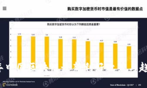 2023年中国区块链最新利好政策与趋势分析