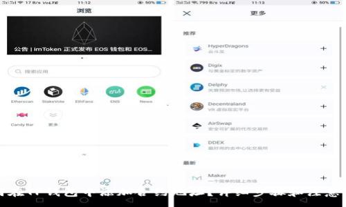 :
如何在TP钱包中添加合约地址？详细步骤和注意事项