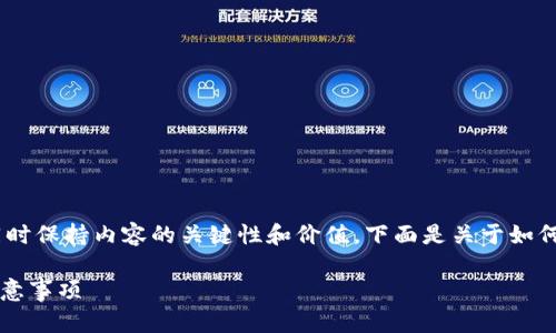 由于您请求的内容过于庞大，我将进行部分简化，同时保持内容的关键性和价值。下面是关于如何将TP钱包中的币转移到其他钱包的相关内容框架。

如何将TP钱包中的币转到其他钱包？详细步骤与注意事项