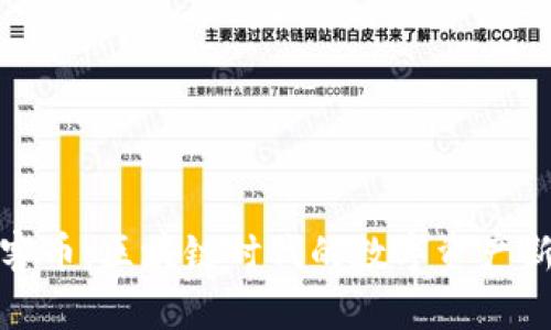 玩客币：区块链时代的数字资产新宠