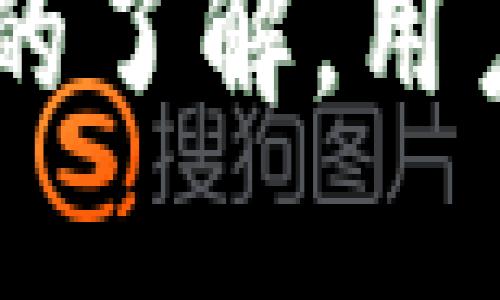   抹茶平台如何快速安全转账USDT至TP钱包 / 

 guanjianci 抹茶, TP钱包, USDT, 加密货币转账 /guanjianci 

一、抹茶平台与TP钱包简介
抹茶平台（Matcha）是一家提供加密货币交易服务的数字资产交易所，以其用户友好的界面和多种交易对而受到加密货币投资者的青睐。用户可以在抹茶上交易多种数字货币，包括主流的USDT（泰达币）。

TP钱包（TokenPocket）是一款集成了多种区块链应用的数字钱包，它为用户提供了安全的资产管理服务。TP钱包因其多链支持和良好的用户体验而受到了广大用户的欢迎。TP钱包不仅可以存储各种加密资产，还支持去中心化交易、DeFi等多种应用场景。

二、为什么要将抹茶中的USDT转至TP钱包？
将抹茶中的USDT转至TP钱包的原因主要有以下几个：

1. **安全性**：虽然抹茶是一家知名的交易所，但将资金存放在交易所中的风险不容小觑。交易所可能受到黑客攻击，导致用户资产丢失。将USDT转移至TP钱包后，用户可以更好地控制自己的资产，降低风险。

2. **便捷性**：TP钱包支持多种区块链和数字货币，用户可以方便地管理不同的资产，进行跨链转账。这使得资金管理更为高效，让用户能够迅速应对市场变化。

3. **参与DeFi项目**：TP钱包可以与多种DeFi项目进行连接，用户将USDT转入TP钱包后，可以通过质押、借贷等方式获取额外的收益。

4. **私密性**：相比于交易所，TP钱包的私密性更高，用户的交易和资产信息不会被外泄，确保一定程度的隐私保护。

三、抹茶转账USDT至TP钱包的步骤
转账过程主要包括以下几个步骤：

h41. 注册和登录抹茶及TP钱包/h4
首先，用户需要在抹茶平台注册一个账户，并在TP钱包下载并安装好应用。如果用户还未注册TP钱包，可以根据提示完成注册，确保钱包安全性的同时，妥善保管助记词。

h42. 确认USDT余额/h4
登录抹茶后，用户需要确认自己的USDT余额是否足够进行转账。可在个人资产页面查看USDT的具体数量。

h43. 获取TP钱包的USDT钱包地址/h4
打开TP钱包，找到USDT资产，点击“接收”选项，钱包会给出一个USDT的接收地址。用户需复制该地址，确保无误。

h44. 转账操作/h4
回到抹茶平台，在USDT的交易页面选择“提现”。在提现页面，用户需要粘贴之前复制的TP钱包地址，同时输入转账金额。注意确认的是所填写的地址是否正确，并查看转账手续费信息。

h45. 确认并完成转账/h4
一切信息确认无误后，用户可以提交提现请求。可以在“提现记录”页查看转账进度，通常情况下，转账将在数分钟内到账，具体时间可能因网络拥堵而有所不同。

四、转账USDT时的注意事项
转账过程中的注意事项有助于确保资产安全：

h41. 地址核对/h4
任何时候在进行转账时，务必确保转账地址的准确性。如果错误的转账地址将造成不可挽回的损失。

h42. 了解手续费/h4
在进行USDT转账前，要了解该笔转账所需的手续费。抹茶平台和TP钱包都有相应的转账手续费，因此用户需要计算好手续费所需的金额。

h43. 网络状况/h4
转账速度取决于网络状况，如网络拥堵可能导致转账时间延长。在进行大额转账时，请考虑网络状态，以避免不必要的风险。

h44. 定期审查钱包安全性/h4
定期检查TP钱包的安全设置，如密码强度、双重认证等，确保钱包安全。

h45. 备份助记词/h4
TP钱包的助记词是恢复钱包的重要信息，请务必妥善保管，并定期备份。

五、常见问题解答

h41. 如何确保我的USDT转账安全？/h4
确保USDT转账安全的关键在于确认转账地址的准确性，以及在安全的网络环境下进行操作。建议在私人网络上进行，避免在公共场所或公共Wi-Fi环境下办理转账。

此外，用户还可以选择在转账前进行小额测试转账，以验证地址的正确性，确保后续的大额转账能够顺利进行。定期检查钱包的安全设置也是非常重要的。

h42. 抹茶平台的USDT提现到账时间一般需要多久？/h4
抹茶平台的USDT提现到账时间一般在几分钟至数小时之间，具体到账时间受多种因素的影响，包括网络拥堵、平台的处理速度等。如果长时间未到账，则可查看提现记录，或联系抹茶客服进行查询。

h43. 如果我不小心转账到了错误地址，应该怎么办？/h4
转账至错误地址是加密货币交易中常见的问题。一旦转账完成，交易不可逆，资金将无法回收。为了避免这种情况，建议在转账时务必确认地址准确性，如果发生错误，第一时间联系钱包或交易所客服可能仍有部分帮助，但并不保证能够找回。最好的预防方式是反复确认地址与进行小额测试。

h44. 如果我在TP钱包中无法看到转账的USDT，应该如何处理？/h4
如果在TP钱包中未能及时看到转账的USDT，首先可检查一下转账记录，确认转账是否成功；其次，确认TP钱包是否显示支持USDT。如果合约链与原链不匹配，也可能导致资产未能正确显示。建议更新TP钱包，确保显示最新的转账情况。

h45. 有什么方法可以提高USDT转账的速度吗？/h4
转账速度通常受网络状况和手续费的影响。可以通过选择合适的手续费来提高处理优先级，这样可以在网络拥堵时加快你的转账速度。此外，选择交易所或钱包中的“高速转账”选项（如果有提供）也是一种有效的方法。

总结来说，将USDT从抹茶转至TP钱包是一个相对简单的操作，但用户在转账过程中务必保持警惕，确保资产安全。通过上述步骤与注意事项的了解，用户可以更有效地进行加密货币资产的管理与投资。
