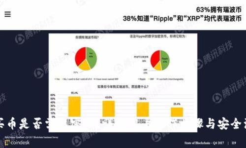 TP钱包买币是否需要密码？详解用户操作步骤与安全注意事项