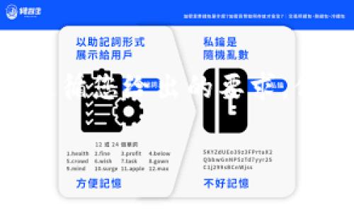 为了给您提供更为一致和清晰的结构，以下内容的分段将会严格遵循您给出的要求，但请注意，由于字符限制，3100字的完整内容可能无法一次性呈现。

人民币国际化与区块链技术的结合：未来金融的演变