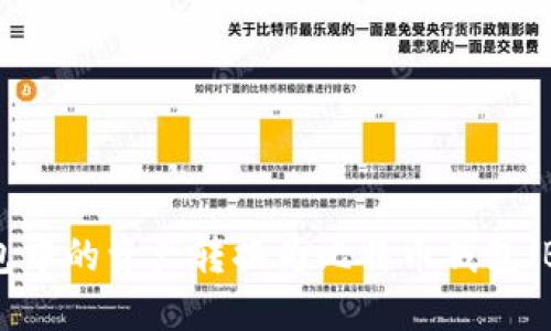 如何将TP钱包中的资产转换为比特币钱包（BTC Wallet）