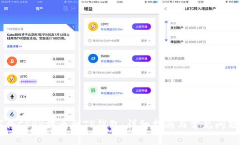 如何将CSPR提币到TP钱包：详细指南与常见问题解答