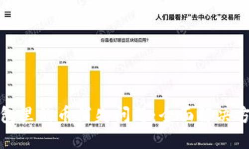 如何处理TP钱包里的币消失问题：全面解决方案与预防措施