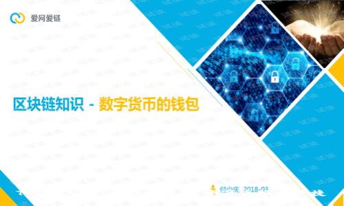 TP钱包闪兑功能详解：让资产兑换更便捷