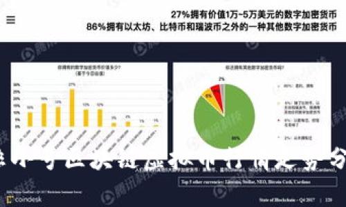 2023年非小号区块链虚拟币行情走势分析与预测