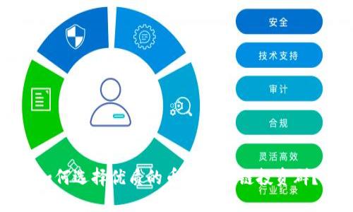 如何选择优质的币圈区块链投资群？