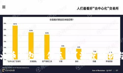 TP钱包和火币钱包有何区别？深度解析与使用指南