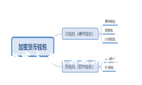 区块链MCC数字币：揭开其魅力与前景的神秘面纱