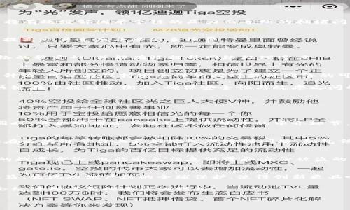   区块链科技最新进展情况：揭秘2023年的创新与应用  / 

 guanjianci  区块链, 技术进展, 2023, 应用案例  /guanjianci 

区块链科技在过去几年中经历了迅速的发展与演变。在2023年，随着全球范围内数字化转型和去中心化趋势的加速，区块链技术展现出了更强的潜力与广泛的应用。本文将详细探讨区块链技术的最新进展情况，包括它的技术创新、应用领域、行业影响以及未来展望。

一、区块链技术的基础原理
区块链是一种分布式账本技术，数据以块（block）的形式存储，每一个块都包含了一组交易记录，并且通过加密哈希连接到前一个块，从而形成一条链。这种结构使得区块链具备了不可篡改性和透明性。每当有新的交易发生时，这笔交易将被验证并记录在网络上所有节点的账本中，确保透明和可信。

二、2023年区块链技术的最新进展
在2023年，区块链技术迎来了几个显著的进展，并在许多领域中得到了实施。从技术创新到多样化的应用场景，以下是一些主要的技术进展：

h41. 跨链技术的进步/h4
随着区块链平台数量的增加，如何实现不同区块链之间的互通成为了一大挑战。2023年，跨链技术发展迅速，通过一系列新的协议和工具，实现了不同区块链间数据和资产的转移。例如，Polkadot和Cosmos等项目在这一领域展现了强大的能力，支持跨链交易，使得不同公链能够协同工作，资源和信息的流通。

h42. 更高效的共识算法/h4
为了应对交易处理速度和网络拥堵问题，2023年出现了一些新的共识算法。这些新算法如分片（sharding）和权益证明（Proof of Stake，PoS）的改进，让区块链的交易处理效率大幅提升。例如，以太坊2.0的推出，使得其网络在安全性和高效性之间取得了更好的平衡。

h43. 企业级区块链解决方案的崛起/h4
越来越多的企业开始意识到区块链在供应链管理、金融服务、医疗保健等领域的巨大潜力。2023年，IBM的Hyperledger与其他行业解决方案相比，提供了更灵活和安全的企业级区块链解决方案，为企业提供了定制化的应用案例，大幅提升了行业效率。

h44. NFT和元宇宙的融合/h4
在2023年，非同质化代币（NFT）不仅限于艺术和游戏领域，还逐渐与元宇宙的建设结合，推动了新的商业模式和用户体验。NFT的验证功能为元宇宙中的虚拟资产提供了确权保障，使得用户可以安心购买和交易虚拟资产。这一趋势也看到了一些大品牌的参与，预示着未来数字资产将与现实经济进一步融合。

三、区块链技术的关键应用案例
区块链技术的应用已逐渐深入经济的方方面面，以下是一些值得关注的关键应用案例：

h41. 金融服务/h4
区块链技术在金融领域的应用主要集中在跨境支付、数字货币和智能合约等方面。例如，Ripple和各大银行生态系统利用区块链技术来实现高效的资金转移，大幅降低了资金的处理时间和成本。2023年，各国央行对于数字货币的探索也在加速，一些国家开始试点央行数字货币（CBDC），为金融体系的数字化转型提供了新方向。

h42. 供应链管理/h4
在供应链管理中，区块链技术被用来提高透明度和追溯性。例如，食品行业通过区块链技术能够追踪每一环节，确保食品的来源和安全性。这种透明机制不仅提升了消费者的信任，也帮助企业管理库存，降低了损失。

h43. 医疗健康/h4
区块链技术在医疗健康领域的应用主要表现在患者数据管理和医药追踪方面。通过去中心化的账本，患者的医疗记录可以在保证隐私的前提下，共享给相关医疗机构，从而提升医疗服务的效率。同时，在药品供应链中，区块链用于防止假药流入市场，确保药品的真实性。

h44. 政务与公共服务/h4
在政务领域，越来越多的政府机构开始探索区块链技术的应用，例如，数字身份注册、土地契约登记等。区块链可确保数据的不可篡改性和透明性，为公共服务的数字化提供了强大支撑，提升了政府服务的效率和透明度。

四、区块链技术的行业影响
区块链技术不仅是技术发展的创新，更是对整个行业的一次革命。以下是区块链对各行各业的重大影响：

h41. 颠覆传统金融行业/h4
区块链技术的兴起对传统金融业产生了深远的影响。它挑战了传统银行的资金转移方式掣肘了银行的中介地位，让个人和企业之间的交易变得更加高效和方便。同时，加密货币的兴起产生了全新的资产类别，吸引了各类投资者。

h42. 新兴商业模式的形成/h4
区块链技术激发了新的商业模式和生态系统的形成。例如，分布式自治组织（DAO）允许合伙人通过智能合约共同决策与管理资产，避免了传统管理模式中的许多问题。而NFT等新兴概念则创造了全新的数字资产市场，与艺术、游戏等领域交织出新的商业机遇。

h43. 提升数据安全性和隐私/h4
区块链技术的去中心化特点增强了数据的安全性和抵御攻击的能力。在数据隐私日益受到重视的背景下，区块链可以为用户提供更强的数据保护机制。用户可以选择分享自己的数据，同时对数据的使用进行管理，从而提升用户的隐私权。

h44. 促进全球合作与创新/h4
区块链作为一个共生的技术平台，为全球各地的开发者和企业提供了一个开放的环境，促进了创新与合作。各国政府、科技公司和社会组织正在一起研究区块链技术的和平应用，推动社会的数字化进程。

五、未来展望
在未来，区块链技术将继续创新与进化，以下是一些值得关注的趋势：

h41. 政策与法规的逐步完善/h4
随着区块链技术的普及，越来越多的国家开始意识到需要建立相应的政策与法规来管理这一技术的发展。如何平衡创新与监管将是未来的一大挑战。同时，全球性的监管合作也将成为区块链健康发展的必要条件。

h42. 区块链与其他技术的融合/h4
区块链技术的潜力将进一步与人工智能、物联网等新兴技术结合，创造出更多的应用场景。未来，我们可能会看到基于区块链的智能城市、智能合约驱动的自动化业务等应用案例的出现。

h43. 用户教育与体验的提升/h4
为了促进广泛的应用，用户教育是至关重要的。如何让更多的人了解区块链及其应用，并提高用户的参与度，将是推动区块链普及的关键。同时，用户体验的提升也将进一步促进区块链产品的应用。

h44. 可持续性与环保意识增强/h4
随着各界对环境保护的重视，区块链技术的可持续性问题也逐渐受到关注。未来的区块链协议将更加注重能源的有效利用与生态环境的保护，比如采用更具可持续性的共识算法。

h45. 生态系统的构建与成熟/h4
随着技术的演进，越来越多的企业、开发者和用户将参与到区块链生态系统的建设中。未来，区块链生态将更加繁荣，衍生出更多的应用，推动经济和社会的改革与创新。

ul
  li问题一：如何评估区块链技术的安全性和可靠性？/li
  li问题二：区块链技术将如何影响未来的就业市场？/li
  li问题三：区块链技术在环境和可持续性方面有哪些应用？/li
  li问题四：如何解决区块链技术中存在的可扩展性问题？/li
  li问题五：区块链技术在全球化进程中将扮演怎样的角色？/li
/ul

问题一：如何评估区块链技术的安全性和可靠性？
评估区块链技术的安全性和可靠性主要从以下几个方面入手：

h41. 加密算法的安全性/h4
区块链基础上的加密算法对于保障数据隐私和安全至关重要。与传统数据存储方式相比，区块链采用强大的加密技术，确保数据在传输和存储中的安全性。评估加密算法的安全性，需要了解其抵御攻击（如侧信道攻击、量子计算攻击等）的能力。

h42. 网络的去中心化程度/h4
去中心化的网络结构能够有效抵御部分攻击，使得单一节点的失效不会导致系统崩溃。评估网络的去中心化程度，需要分析节点数量、节点分布及其参与共识过程的频率。

h43. 智能合约代码的审计与验证/h4
智能合约的安全性是使用区块链技术的重要前提。由于智能合约一旦部署就不可更改，因此合约代码的审计与验证工作显得尤为重要。建议开发团队定期审计其智能合约的代码，确保不存在安全漏洞。

h44. 社区与开发者的活跃度/h4
评估区块链项目的安全性还需关注其社区的活跃度和开发者的贡献。一个活跃的社区能够及时发现问题并进行解决，保持项目的长期健康发展。

综上所述，评估区块链技术的安全性与可靠性需要综合考量技术架构、加密保护、智能合约的安全性以及社区的支持程度。通过这些向更好地理解区块链技术的稳定性和安全性。

问题二：区块链技术将如何影响未来的就业市场？
区块链技术的发展将对未来的就业市场产生深远的影响，具体表现为以下几个方面：

h41. 新兴职业的产生/h4
区块链技术的普及将催生出一系列新兴职业，例如区块链开发者、智能合约审计员、区块链安全专家等。随着越来越多的企业和机构应用区块链技术，市场对相关职业的人才需求持续上升。

h42. 传统行业的转型/h4
越来越多的传统行业开始逐渐引入区块链技术，从而推动行业的转型与升级。这种转型不仅需要对技术的重新学习与适应，同时也会导致部分工作岗位的消失。例如，某些中介行业可能会因为区块链的去中介化而面临收缩。

h43. 跨职能的技能需求/h4
未来的就业市场将越来越倾向于综合性人才，尤其是具备区块链知识与其他领域经验的人才，例如金融、法律、供应链等。这样的跨职能人才将被市场广泛接受和重视。

h44. 自由职业与远程工作的发展/h4
区块链技术使得去中心化工作环境、治理模式和经济模式成为可能。这将激发自由职业和远程工作的进一步发展，个人可以在全球范围内自由接单，实现“无边界工作”。

综上所述，区块链技术对未来就业市场的影响将是多方面的，包括新职业的产生、传统行业的转型、跨职能技能需求的提升以及自由职业与远程工作的普及。未来的求职者需更主动地适应这一变化，提升自身的技能与能力。

问题三：区块链技术在环境和可持续性方面有哪些应用？
区块链技术具有促进环境保护和可持续发展的潜力，具体应用包括：

h41. 绿色供应链管理/h4
区块链能够追踪商品从生产到消费的所有环节，为企业提供透明的信息，帮助他们评估与资源的使用效率。通过建设绿色供应链，企业能够更好地降低环境足迹，有助于可持续的生产与消费。

h42. 碳排放交易/h4
区块链可以用于创建透明的碳排放交易市场，通过智能合约自动化交易过程，使得碳排放交易更加高效、可信。此类市场将有助于推进企业的减排目标，并为清洁能源的使用提供经济激励。

h43. 资产管理与可再生能源/h4
在可再生能源领域，区块链技术可用于管理分布式能源资源（如太阳能、风能等）。通过区块链技术，个人和企业可以更方便地参与到新能源项目中，分享系统内的收益。这不仅有效促进了清洁能源的使用，同时也提高了能源使用的透明度。

h44. 数据透明与环境监测/h4
区块链技术通过提供不可篡改的数据来源，可以在环境监测和资源管理中发挥重要作用。不论是水质监测、空气质量监测，还是其他环境数据，利用区块链可以确保数据的真实可靠性，让监管部门、企业和公众都能实际参与并监督环境保护。

综上所述，区块链技术在环境与可持续性方面的应用展现了它在推动绿色发展方面的巨大潜力，通过绿色供应链管理、碳排放交易、可再生能源管理和环境监测等，区块链为可持续发展提供了新选择与机会。

问题四：如何解决区块链技术中存在的可扩展性问题？
区块链技术的可扩展性是其广泛应用的瓶颈之一，目前存在多种方法解决可扩展性问题：

h41. 分片技术（Sharding）/h4
分片技术是将区块链网络分成多个部分（称为分片），并行处理信息。每个分片都可以独立处理交易，从而提高整体网络的处理效率。这种方法将有效缓解因单个链的压力而导致的拥堵问题。

h42. 二层方案（Layer 2 Solutions）/h4
如闪电网络（Lightning Network）或的扩展链等。这些二层网络可承载特定的交易，减轻主链的负担，同时将结果写回主链。这类方案能有效提高交易速度并降低手续费。

h43. 权益证明机制（Proof of Stake）/h4
权益证明机制相较于工作量证明（Proof of Work）更加高效、环保。此机制允许持有代币的用户（即权益持有者）参与共识过程，帮助维护网络的稳定性，并能有效提升网络处理速度。

h44. 协议升级与技术创新/h4
不断推陈出新，采用新的网络协议与自适应性技术，以应对不断增长的交易量。例如，以太坊2.0的推出就是其中一个例子。通过技术的创新与升级，可以在保持安全性的同时提升网络的可扩展性。

通过上述方法的不断尝试与完善，将大规模提升区块链技术的可扩展性，促使其在金融、物流和医疗健康等领域的应用。不断创新的过程中，关键在于找到平衡点，确保安全性与效率之间的相辅相成。

问题五：区块链技术在全球化进程中将扮演怎样的角色？
区块链技术将在全球化过程中发挥关键作用，具体表现在：

h41. 促进跨境交易/h4
区块链技术能够简化跨境交易流程，降低交易成本。通过去中心化的网络，资金的流动和交易过程变得透明高效，推动全球经济的互联互通。同时，它能够消除传统银行系统中的中介环节，让交易双方直接参与，提升效率。

h42. 全球治理与协作机制/h4
在全球治理和合作方面，区块链能够以透明、安全的方式促进多国间的信息共享与业务合作。通过建立有效的共识机制，各国政府和组织能够在区块链平台上更好地处理跨国问题，如气候变化、贸易合作等。

h43. 数字身份管理/h4
区块链技术在数字身份管理领域的应用，能够简化跨国度的身份认证流程。通过去中心化的身份管理系统，每位用户都能更安全地管理自己的数字身份，也能避免信息泄露和身份被盗的问题，推动全球化背景下的安全身份管理。

h44. 知识产权保护/h4
区块链可以为全球创新与知识产权管理提供保证。通过区块链，创作者能够有效追踪和有效管理他们的作品，避免侵权和盗用，并确保合法收益。实现知识产权的全球保护，使得创新更具吸引力和可信性。

综上所述，区块链技术在全球化的过程中将扮演促进跨境交易、推动全球治理、实现数字身份管理、保护知识产权等多重角色，进一步推动社会经济形成新的全球化模式。

在未来的数字经济中，区块链将不仅仅是一项技术，它将成为促进全球经济联系、推动创新与变革、提升生活品质的重要引擎。