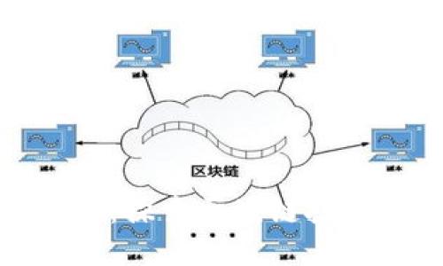 微众区块链最新消息：探索区块链技术的未来与应用趋势