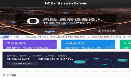 比特币区块链的最新技术进展与未来趋势分析