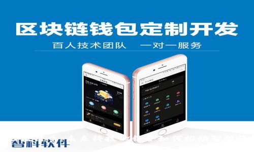 物联网区块链币：未来科技的结合如何推动智能经济发展