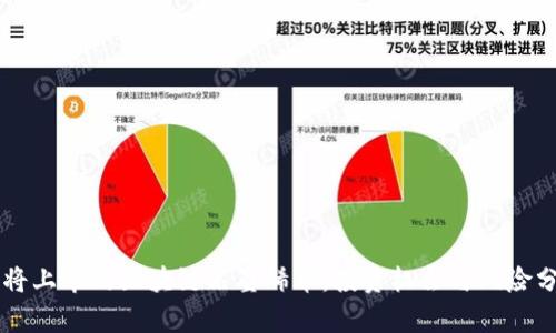 即将上市的区块链石墨烯币：投资机会与风险分析