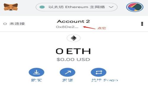 如何在TP钱包中将USDT转换为ETH
