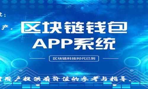 要了解TP钱包的能量宽带，首先需要对TP钱包和相关区块链概念有一定的了解。

### TP钱包简介

TP钱包是一款基于区块链技术的钱包应用，支持多种数字货币的存储与交易。钱包的安全性和使用便捷性是其最大的卖点。TP钱包不仅能够提供数字资产的管理，还涵盖了DApp（去中心化应用）浏览、多链资产交互等功能。

### 能量宽带的定义

在TP钱包或其他结合区块链技术的钱包中，