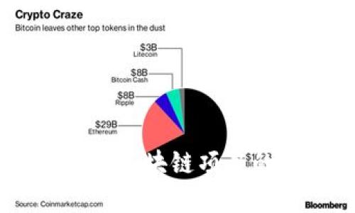 派币：揭示其区块链项目的真实面貌