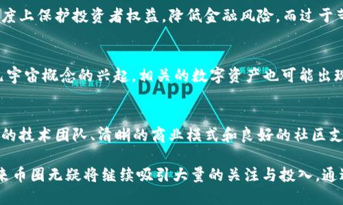 baioti区块链技术与未来币圈趋势：探索加密货币的演变与发展/baioti  
区块链技术, 加密货币, 未来趋势, 币圈, 数字资产/guanjianci  

区块链技术作为一项颠覆传统金融与信息体系的革命性技术，自诞生以来便吸引了全球的目光。随着比特币、以太坊等加密货币的兴起，币圈的各种动态与趋势不断涌现，未来将会如何发展成为了众多投资者、技术爱好者和经济学者研究的重点。本文将深入探讨区块链技术的基本概念、应用场景、当前币圈的主要趋势并展望其未来发展，同时围绕此主题思考五个相关问题，并一一进行详细解答。

什么是区块链技术？  
区块链技术是一种分布式数据库技术，通过去中心化的方式，实现数据的透明、安全和不可篡改性。通俗来讲，区块链由多个“区块”组成，每个区块包含众多交易数据，这些区块通过密码学算法串联在一起，形成一个链条，任何人都无法在不被其他节点知晓的情况下修改其中的任何数据。这一特性使区块链在金融、供应链管理、物联网等众多领域具备了广泛应用的潜力。

区块链技术的应用场景  
区块链技术的应用场景极其广泛，在金融行业，区块链的应用主要体现在跨境支付、智能合约和去中心化金融（DeFi）等方面。在跨境支付中，由于区块链的去中心化特点，交易的处理时间大大缩短，且手续费相对较低；在智能合约的应用中，自动化的执行规则减少了中介的参与，提高了交易的效率和透明度。此外，区块链在供应链管理中也能够有效追踪产品的来源与流通路径，从而提升供应链的可信度。

当前币圈的主要趋势  
截至2023年，币圈的发展趋势主要体现在几个方面：第一，法币与加密货币的融合日趋显著，越来越多的传统金融机构开始探索数字货币的可能性。第二，去中心化金融的兴起导致传统金融模式受到影响，用户的金融自主权得以增强。第三，NFT（非同质化代币）作为一种新兴数字资产，在艺术、娱乐及游戏等领域展现出巨大的市场潜力。第四，各国监管机构的政策逐渐趋于明朗，有助于促进币圈的健康发展。

未来币圈将如何发展？  
未来币圈的发展将继续受到科技进步和市场需求的驱动。随着技术的不断演进，区块链的性能、安全性和用户体验都将获得显著提升。用户的信任与参与度将进一步促进币圈的壮大。此外，元宇宙等新兴概念的兴起也为币圈带来了全新的机遇，越来越多的实体经济将与数字资产互联，促进数字经济的发展。

相关问题探讨  

如何保证区块链技术的安全性？  
区块链技术的安全性主要依赖其去中心化和密码学算法的特性，但仍然存在一些潜在的安全风险。这些风险包括51%攻击、智能合约漏洞和私钥管理不当等。为了提升区块链的安全性，用户和开发者应更加关注密码学技术的应用，定期更新安全协议，进行全面的代码审计。同时，区块链社区也需要加强对新技术和新项目的评估，建立良好的安全文化。

区块链技术的可扩展性问题如何解决？  
有关区块链技术的可扩展性问题已经引起了广泛关注，尤其是在交易量急剧增加的情况下，如何确保区块链依然能够高效处理交易。为了解决这一问题，开发者们提出了多种解决方案，如分片技术（Sharding）、二层解决方案（如闪电网络和侧链）等。这些技术旨在分散负载和减少交易确认时间，从而提升整体网络的吞吐量。

如何看待各国对加密货币的监管政策？  
各国对加密货币的监管政策因国家而异，一些国家采取较为宽松的态度，鼓励创新和发展，另一些国家则对加密货币进行严格监管，限制其使用。总体来看，适度的监管能够在一定程度上保护投资者权益，降低金融风险，而过于苛刻的监管可能会抑制技术创新与发展。因此，各国在制定政策时应该依据市场发展现状，找到平衡点。

未来币圈的投资机会有哪些？  
未来币圈的投资机会主要体现在技术创新、市场需求和政策环境的变化等方面。投资者可以关注新兴的去中心化金融项目、数字资产的应用场景以及NFT市场的扩张等。此外，随着元宇宙概念的兴起，相关的数字资产也可能出现投资机会。在任何投资之前，充分的市场调研和风险评估都是必不可少的。

如何判断一个加密货币项目的价值？  
判断一个加密货币项目的价值需要综合考虑多个因素，包括项目的团队背景、技术白皮书、市场需求、现有用户基础、竞争对手分析以及实际应用案例等。一个好的项目通常具备强大的技术团队、清晰的商业模式和良好的社区支持。因此，投资者在判断项目价值时应多维度分析，以减少投资风险。

通过对区块链技术的深入探讨，结合币圈的未来趋势与发展动态，我们可以清晰地看出，区块链技术不是一个一时的流行，而是一项将深远影响社会经济各个层面的革命性技术。未来币圈无疑将继续吸引大量的关注与投入，通过技术的不断进步与市场的持续成熟，区块链技术和加密货币行业将迎来更加广阔的发展空间。