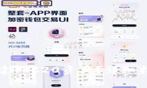 如何在TP钱包中创建TRC20资产？详细指南与常见问题解答