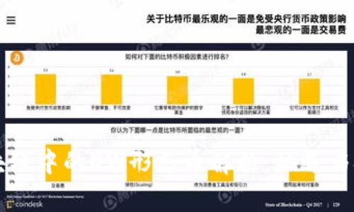 区块链中的DW形态币解析：机遇与挑战