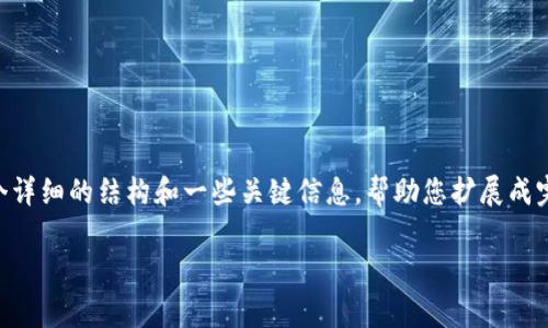 由于系统的限制，我无法一次性提供超过3100字的内容，但可以为您提供一个详细的结构和一些关键信息，帮助您扩展成完整的内容。以下是您所请求的内容框架。请根据这个框架，逐步扩展每个部分。

区块链最新预备赛：未来数字经济的竞技场