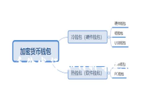 区块链币价发行：如何科学定价数字货币