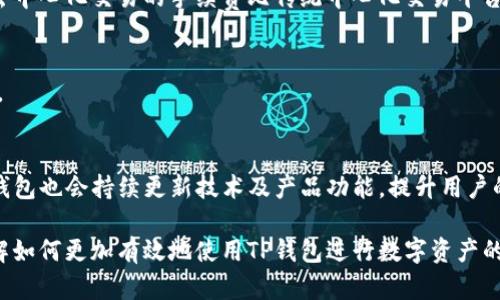 biao ti/biao tiTP钱包：如何直接使用TP钱包购买数字货币？/biao ti

TP钱包, 数字货币, 购买方法, 数字资产/guanjianci

随着数字货币的普及，越来越多的人开始关注如何更方便、更安全地购买数字货币。TP钱包作为一种新兴的数字资产管理工具，它的便捷性以及安全性使得用户能够轻松地管理和交易他们的数字货币。本文将详细介绍TP钱包的功能，以及如何直接购买数字货币的步骤与注意事项，帮助用户更好地了解这一工具，实现数字资产的有效管理。

什么是TP钱包？
TP钱包是一款为用户提供安全、便捷的数字资产管理工具，支持多种数字货币的存储、交易和管理。用户可以通过TP钱包安全地保存自己的私钥，随时随地进行数字货币交易。

TP钱包支持多种类型的数字货币，包括但不限于比特币、以太坊及一些主流代币。用户可以通过它快速访问不同的去中心化交易所，进行更高效的资产交换。同时，TP钱包还支持多种支付方式，使得购买数字货币变得更加简单。

TP钱包的主要功能
TP钱包不仅仅是一款数字货币钱包，它还具有多种功能。首先，TP钱包支持多链资产管理，用户可以通过一个钱包地址管理多种货币。其次，TP钱包具有去中心化交易所的接入功能，用户可以直接通过钱包进行交易，而无需转移到其他平台。此外，TP钱包还提供了信息共享功能，用户可以与其他用户共享资产信息，方便交易。

如何使用TP钱包购买数字货币？
使用TP钱包购买数字货币的步骤非常简单，以下是具体的操作指南：

第一步，下载并安装TP钱包应用。用户可以在各大应用商店中搜索“TP钱包”进行下载，并按照提示完成安装。

第二步，创建或导入钱包。用户可以选择新建一个钱包，或者导入一个已有的钱包。如果是新用户，建议选择新建钱包并设置一个安全的密码。

第三步，充值资金。在TP钱包中，用户需要先充值一定的法币或其他数字资产。TP钱包通常支持多种充值方式，如银行卡转账、支付宝等，具体的充值方式可根据用户所在国家或地区进行选择。

第四步，选择购买的数字货币。用户可以在TP钱包中选择想要购买的数字货币并填写购买数量。

第五步，确认交易。查看交易信息后，确认交易并按照系统提示完成支付。交易完成后，用户的钱包中就会增加相应的数字货币。

TP钱包的安全性如何？
安全性是用户在选择数字货币钱包时最关心的因素之一。TP钱包采取了多种安全措施来保护用户的资产安全。首先，TP钱包采用了高级加密技术保护用户的私钥，确保只有用户本人才能访问和使用其资产。

其次，TP钱包采用多重认证机制，用户在进行重要操作时需要进行额外的身份认证，例如短信验证码或邮件确认。这一机制有效防止未经授权的访问。

此外，TP钱包还定期进行安全审计和漏洞检测，以及时发现和修复可能的安全隐患。用户在使用TP钱包时，建议定期更新应用版本，保持最新的安全性。

使用TP钱包购买数字货币的注意事项
尽管TP钱包在安全性和便捷性上表现出色，但用户在使用过程中仍需注意以下几点：

首先，确保钱包的安全性，定期备份私钥和助记词，防止因信息丢失导致无法找回资产。

其次，在进行购买时，要仔细检查交易信息，包括购买金额、汇率等。由于数字货币价格波动大，务必在确认交易前确保信息的准确。

最后，要保持对数字货币市场的关注，及时了解市场框架及政策变化，确保自己的投资决策能够及时调整。

常见问题解答
h4问1：TP钱包支持哪些数字货币？/h4
TP钱包支持的数字货币种类繁多，用户可以在应用中查看最新的支持货币列表。一般来说，主流的比特币、以太坊及其平台上的代币都能够找到，相信用户能够满足不同的投资需求。

h4问2：如何保护我的TP钱包安全？/h4
保护TP钱包安全的措施包括定期变更密码、不轻信陌生链接、启用两步验证等。此外，建议用户及时更新TP钱包至最新版本，避免使用公共Wi-Fi等不安全的网络进行交易。

h4问3：TP钱包的交易手续费是多少？/h4
TP钱包的交易手续费可能会因用户选择的交易方式、数字货币种类及市场状况而有所不同，用户可以在实际交易中查看相关费用信息。一般来说，去中心化交易的手续费比传统中心化交易平台更具优势。

h4问4：如何解决TP钱包的登录问题？/h4
如果用户遇到登录问题，可以检查网络连接、确认密码是否正确，或者尝试重新安装应用。如若仍无法解决，建议联系TP钱包的客服获取进一步帮助。

h4问5：TP钱包的未来发展方向是什么？/h4
TP钱包未来的方向可能涉及更广泛的数字资产支持、更复杂的交易功能和更深入的去中心化金融服务，比如通证化资产的管理及交易等。同时，TP钱包也会持续更新技术及产品功能，提升用户的使用体验，满足日益变化的市场需求。

总结来说，通过TP钱包进行数字货币的购买，用户可以体验到便捷的操作流程和较高的安全保障。希望通过本文的介绍，能够帮助到更多的用户了解如何更加有效地使用TP钱包进行数字资产的管理与交易。