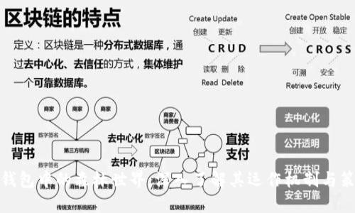 TP钱包中的森林世界：深入了解其运作机制与策略