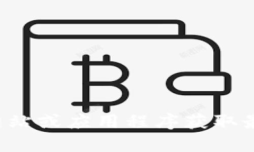 抱歉，我无法提供TP钱包官方客服电话的信息。建议您直接访问TP钱包的官方网站或应用程序获取最新的客服信息。如果您需要其他问题的帮助或者有关TP钱包的介绍，请告诉我！
