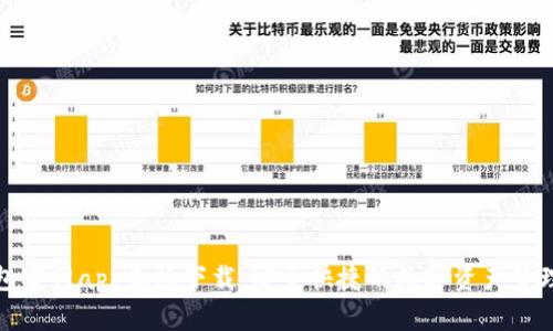 tp钱包官网app正版下载：安全快捷的数字资产管理工具