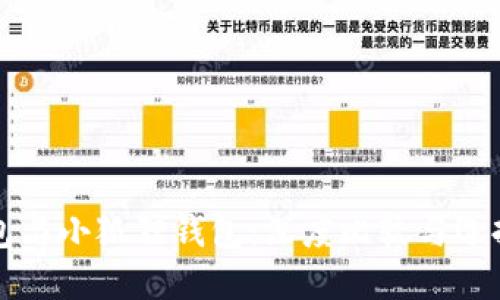 TP钱包与小狐狸钱包：深度比较与选择指南