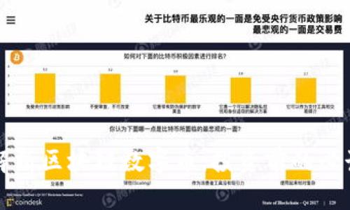 全面解析区块链数字币：投资前的必读指南