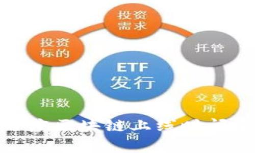 全面解析百度区块链上线时间表及其影响
